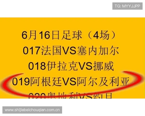 2026年世界杯阿根廷VS阿尔及利亚比赛中两队犯规数变化趋势与比赛影响解读