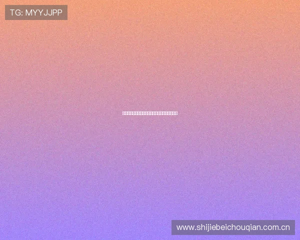 如何解读世界杯挪威与塞内加尔比赛指数变化趋势