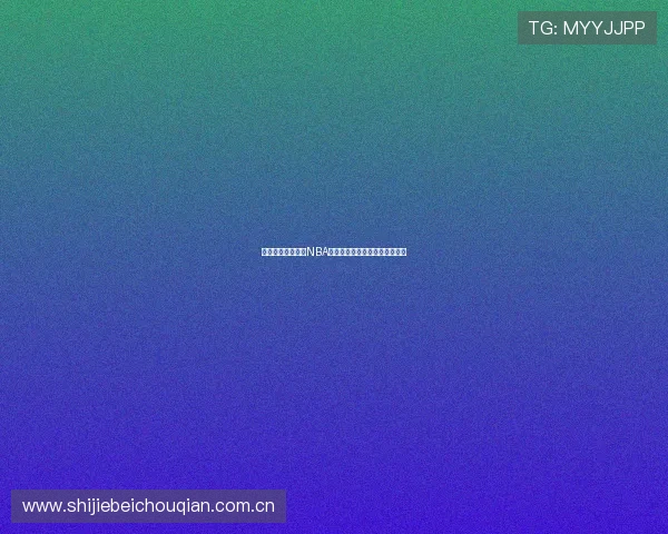 星空体育在线直播NBA比赛直播时间表及观看技巧分享